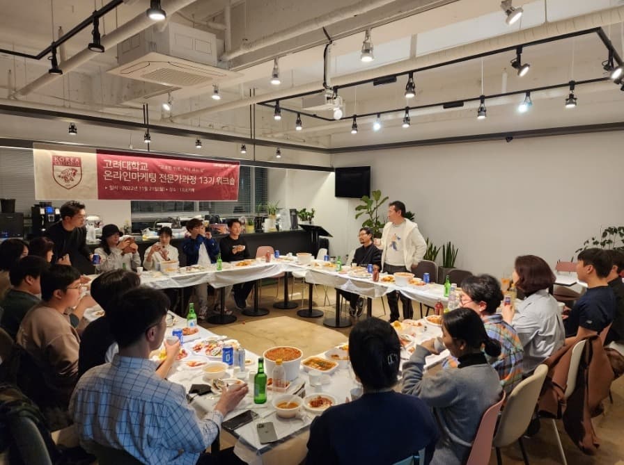 기업 임직원 워크숍